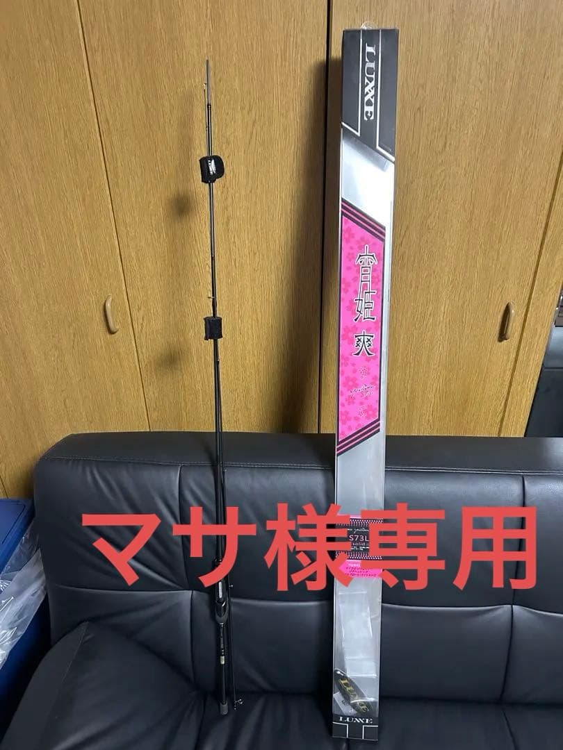 がまかつ LUXXE ラグゼ 宵姫 爽 S73L-solid (アジング LUXXE (送料無料)がまかつ/ラグゼ 宵姫 爽 S73L-solid ソルト