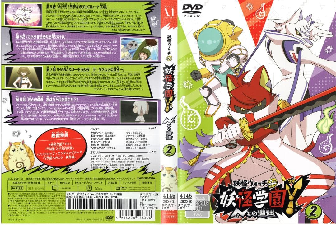 妖怪ウォッチJam 妖怪学園Y 〜Nとの遭遇〜DVD2〜16巻+映画1巻全16巻