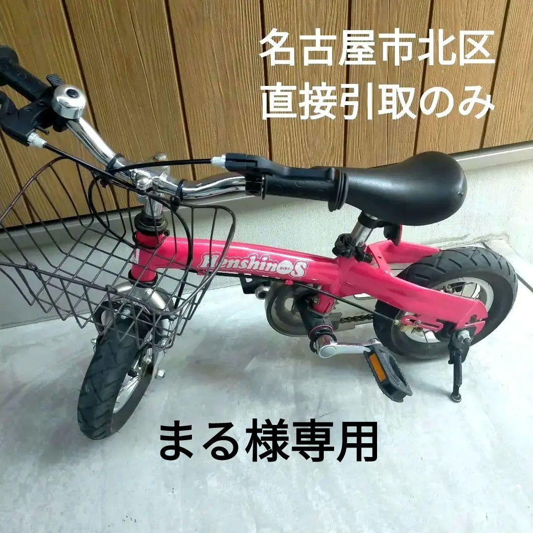 へんしんバイク S 幼児用自転車 ピンク 前部バスケット付き - メルカリ