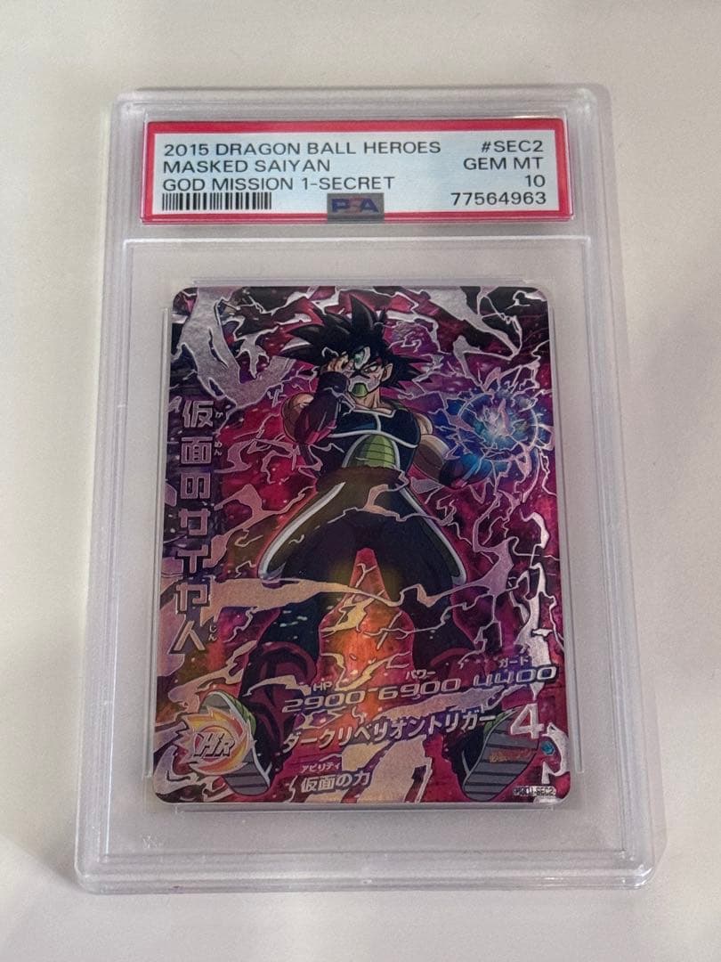 HGD1-SEC2 仮面のサイヤ人　PSA10 即購入可能な方は値引きします。 Amazon.co.jp: 【シングルカード】HGD1弾)仮面のサイヤ人/SEC HGD1