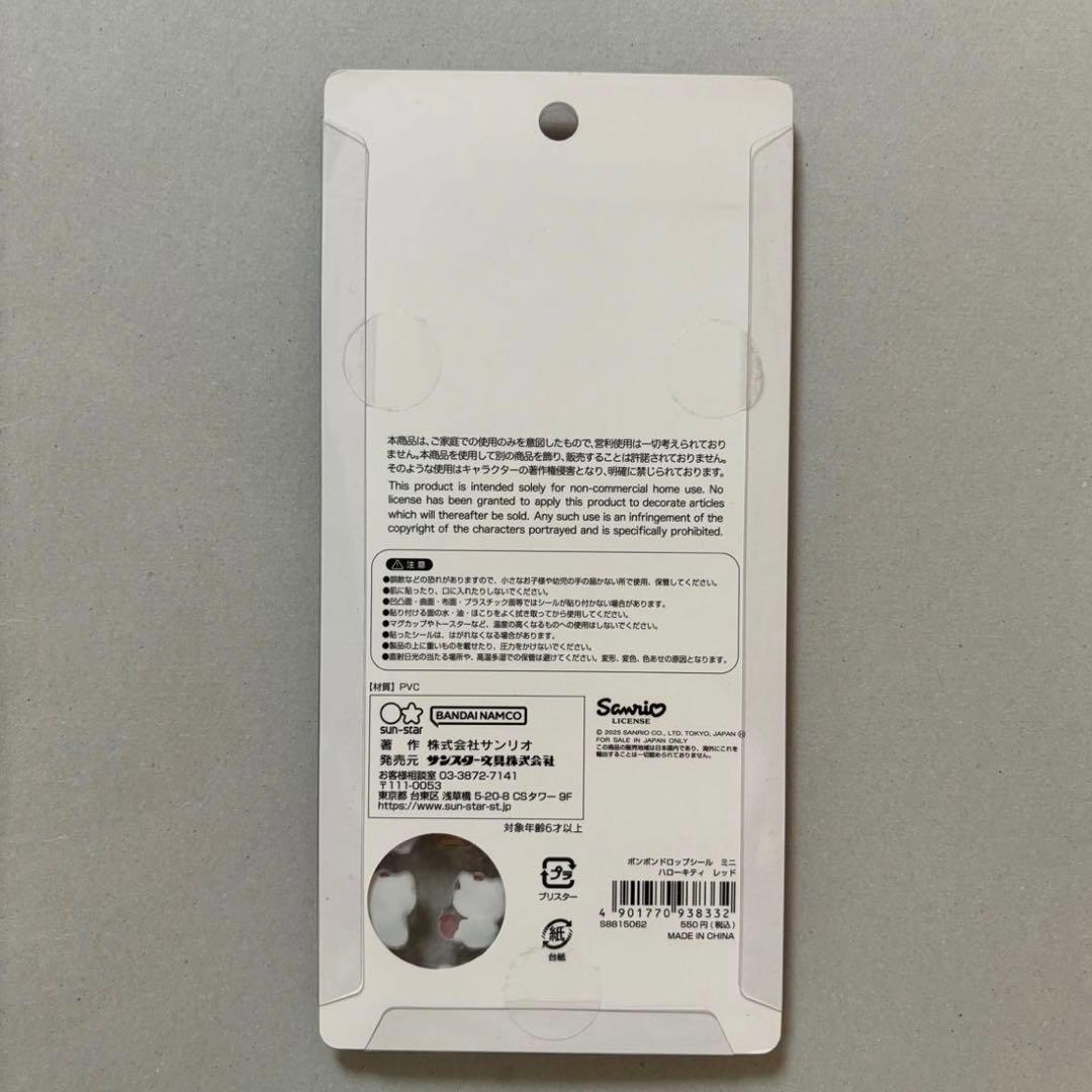 24時間以内に発送/まとめ購入で割引》 シール - メルカリ