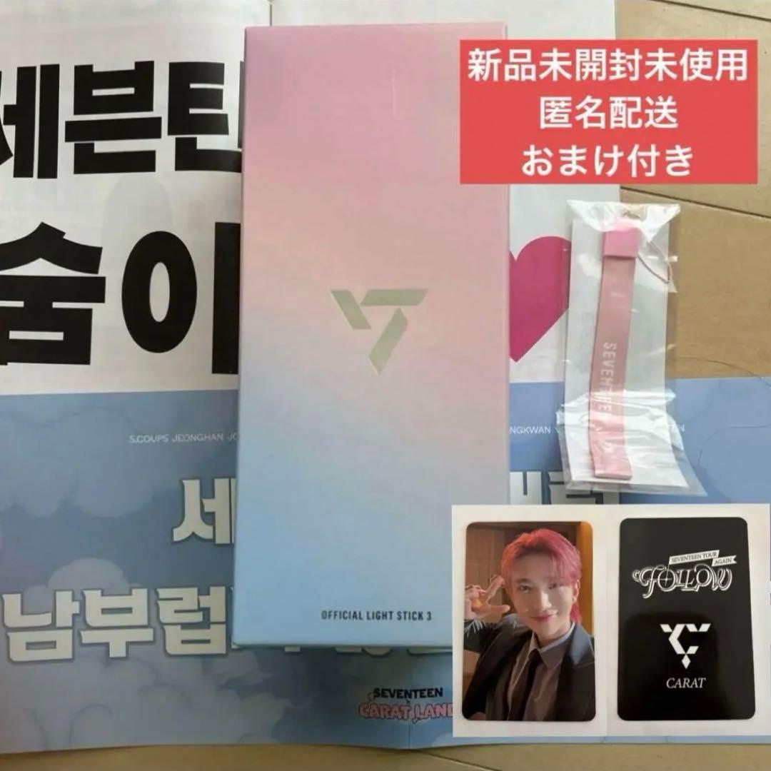 SEVENTEEN ペンライト ver3 CARATZONE ジョシュア トレカ - メルカリ