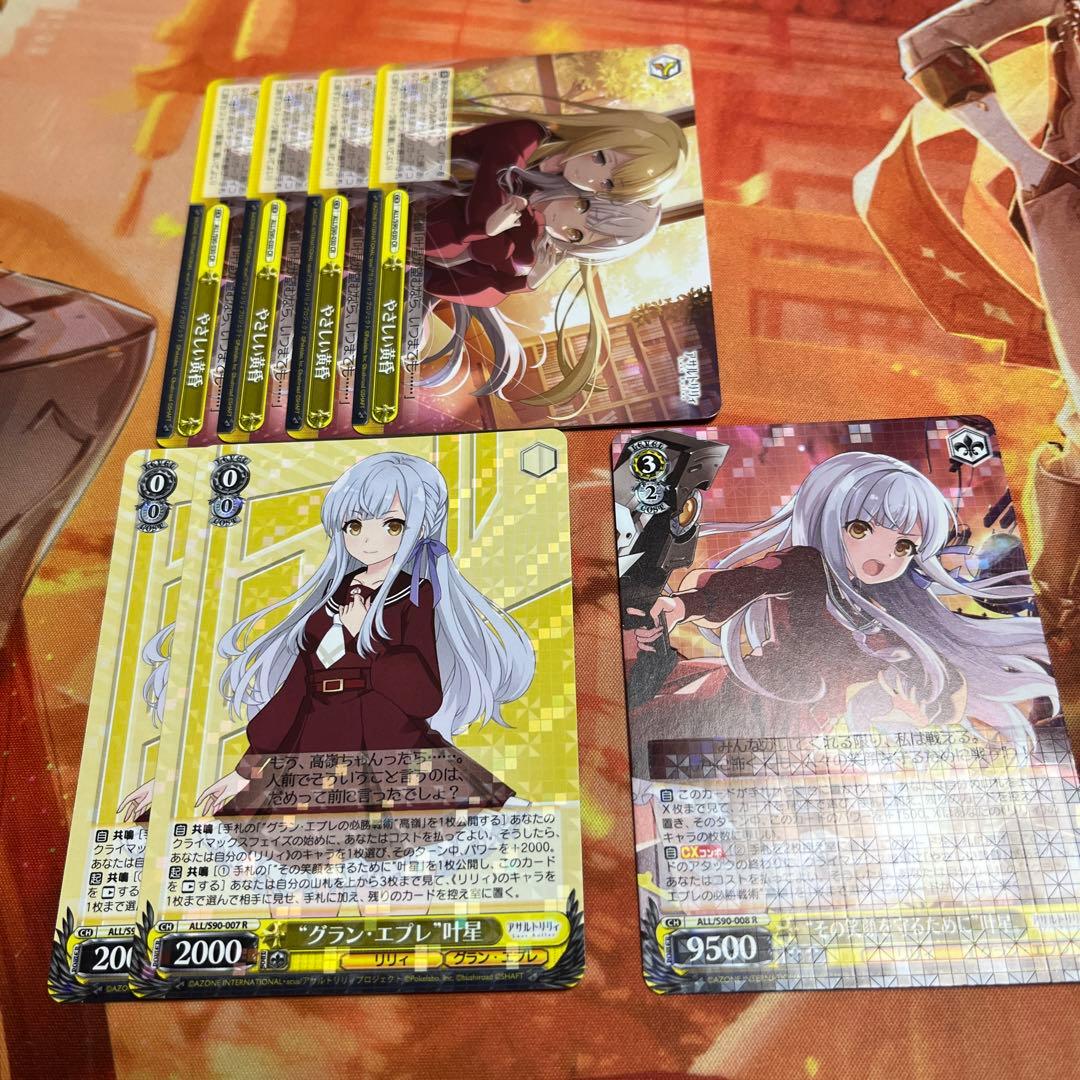 ヴァイス アサルトリリィ 叶星セット - メルカリ