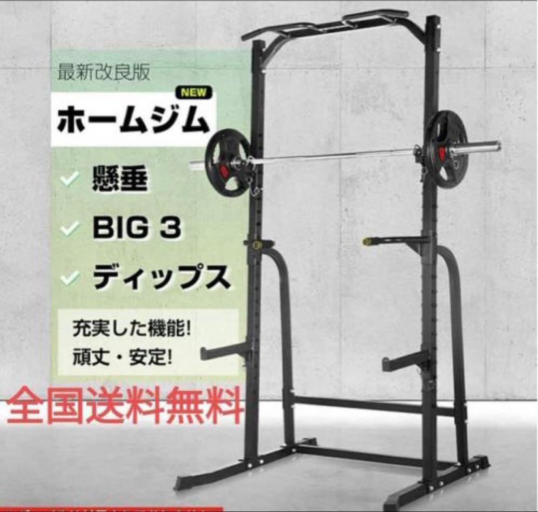 WASAI MK780 ハーフラック ぶら下がり健康器（1）(1/2) 楽天市場】ハーフラック パワーラック セフティーバー搭載 バーベル