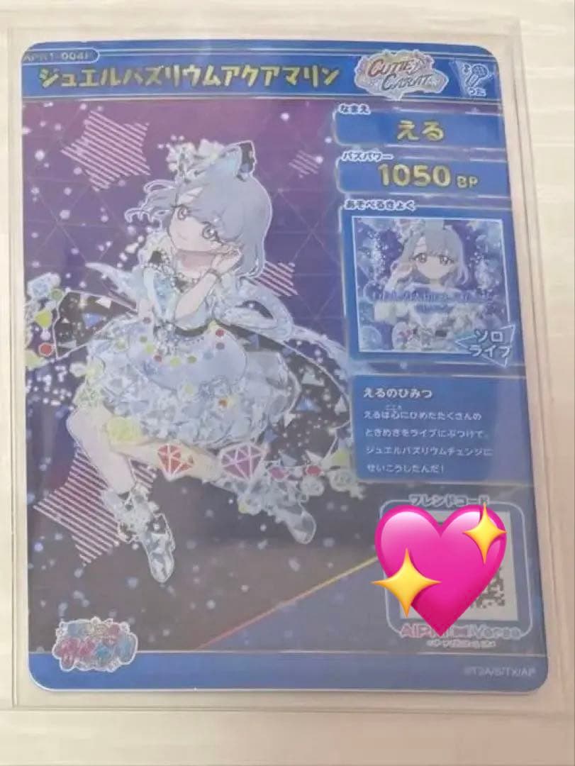 ひみつのアイプリカード R1六堂える サインカード - メルカリ