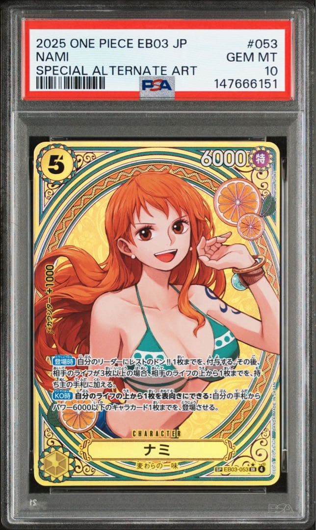 PSA10】ナミ SP EB03-053 ヒロインズエディション - メルカリ