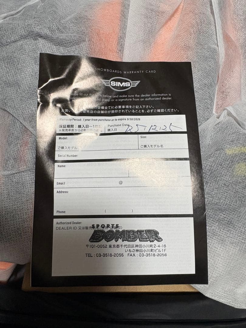 UNION限定レイトモデル SIMS NUB 93 オレンジ 限定 - メルカリ