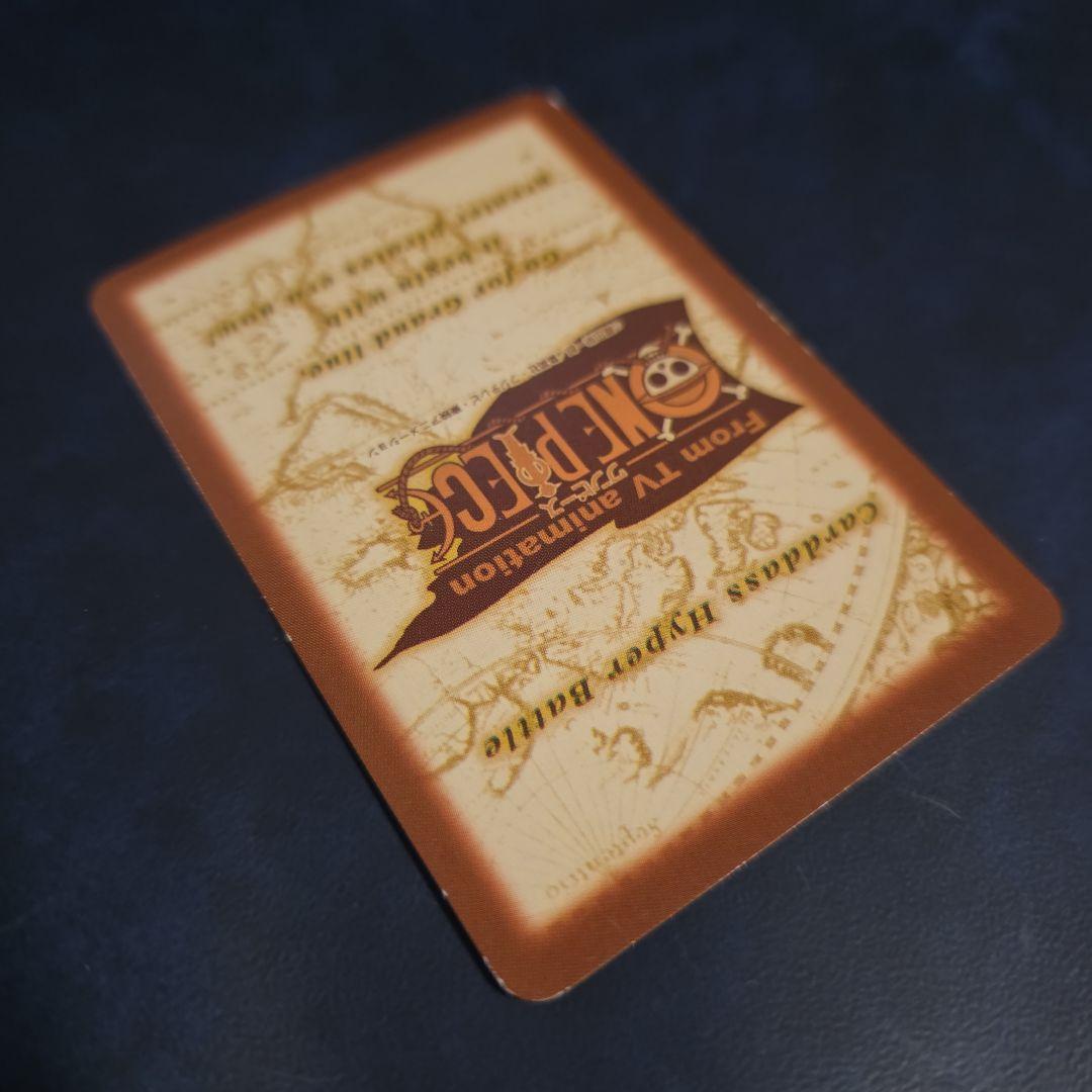 ワンピース ハイパーバトル S42 ゾロ 刀狼流し 旧カード カードダス