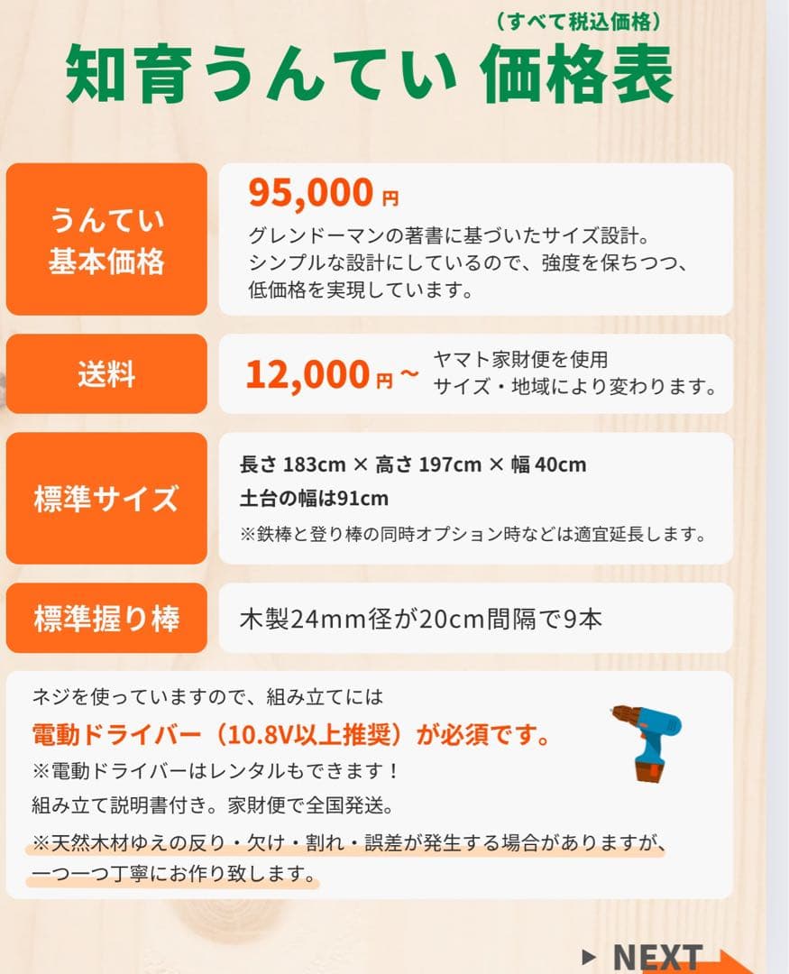 知育うんてい 室内うんてい ボルダリング 鉄棒 - メルカリ