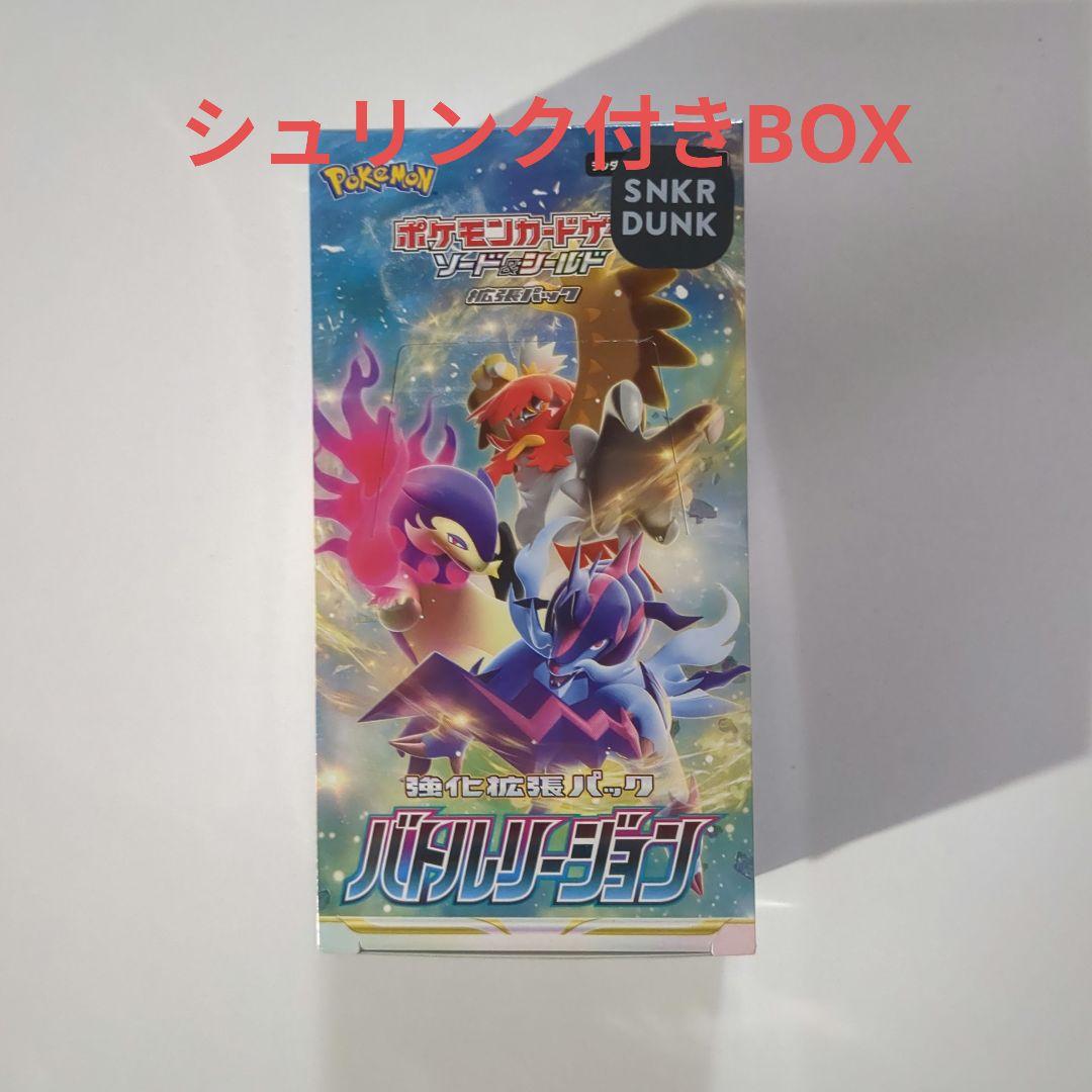 バトルリージョン　シュリンク付きBOX　一箱 楽天市場】シュリンク付！ポケモンカードゲーム ソード＆シールド 強化