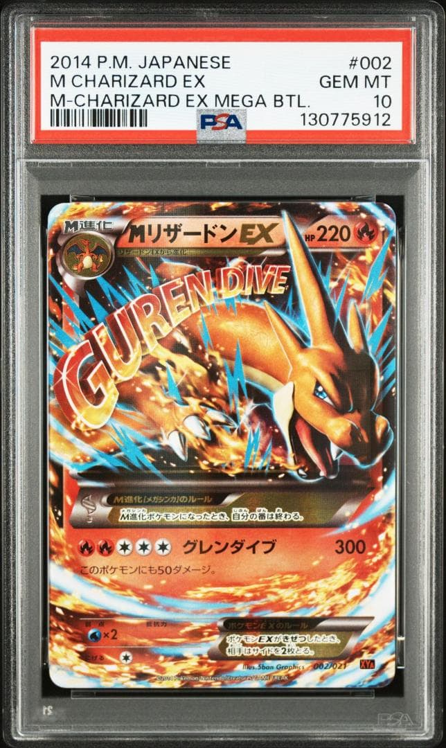 PSA10】メガニウム ☆ 拡張パック 金の空、銀の海 004/106