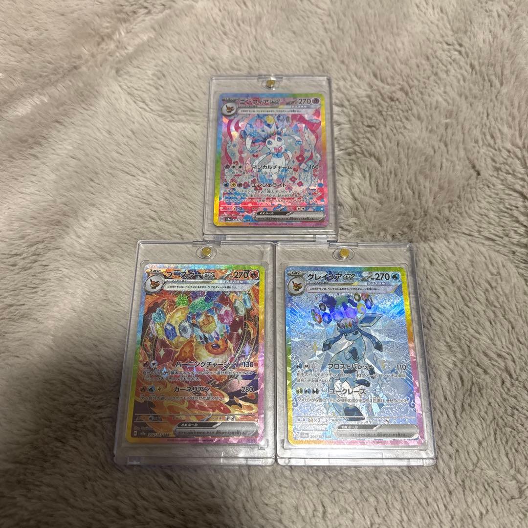 王*様 【美品】ニンフィアex グレイシア ex SAR セット売り 状態A-】ニンフィアex SAR (212/187) [SV8a] の通販・買取価格