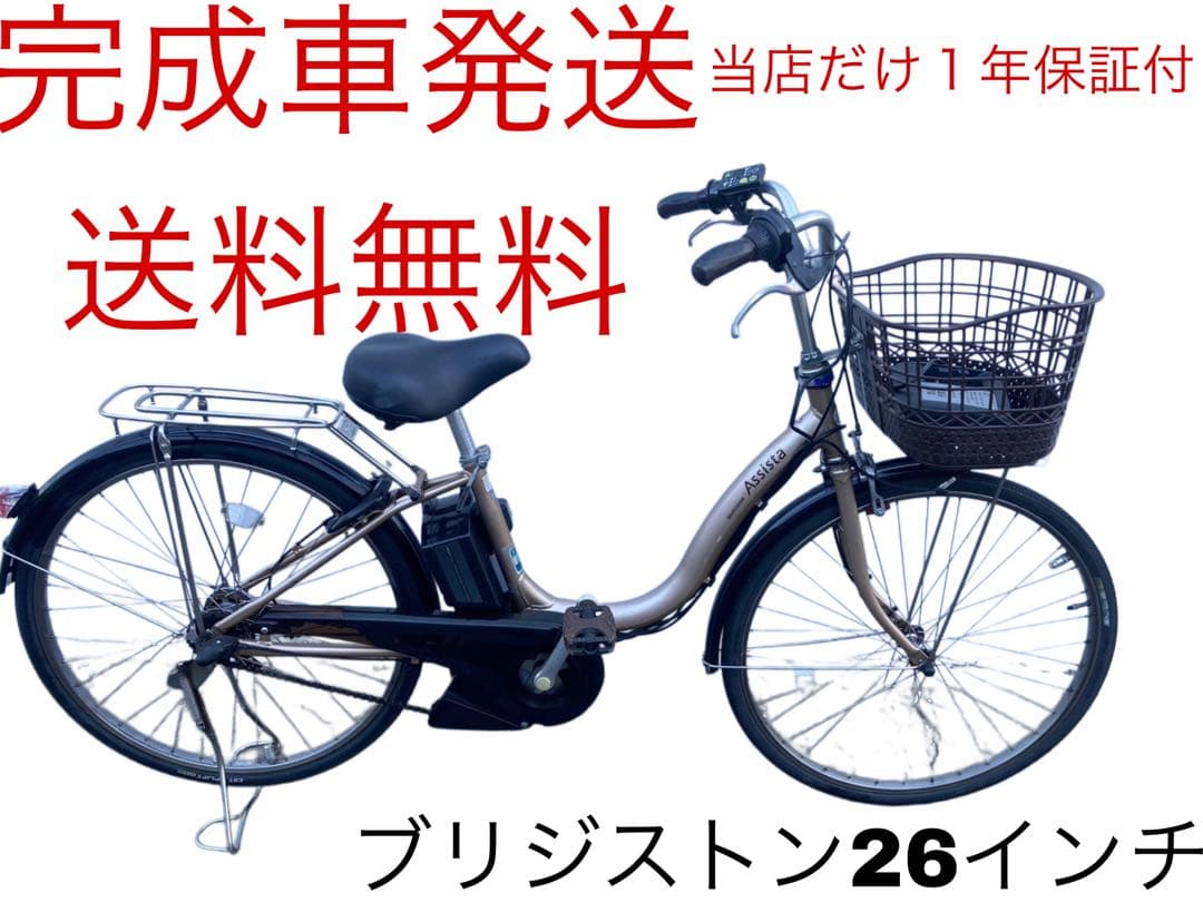 1824業界最長12ヶ月保証付！送料無料エリア多数！安全整備済み！電動