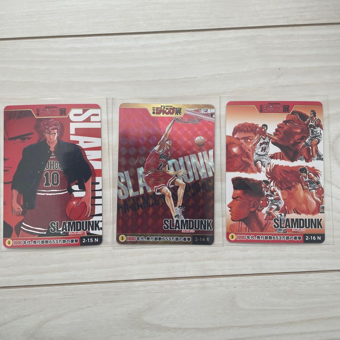 ジャンプ展Vol.2 オールスターカードコレクション スラムダンクセット