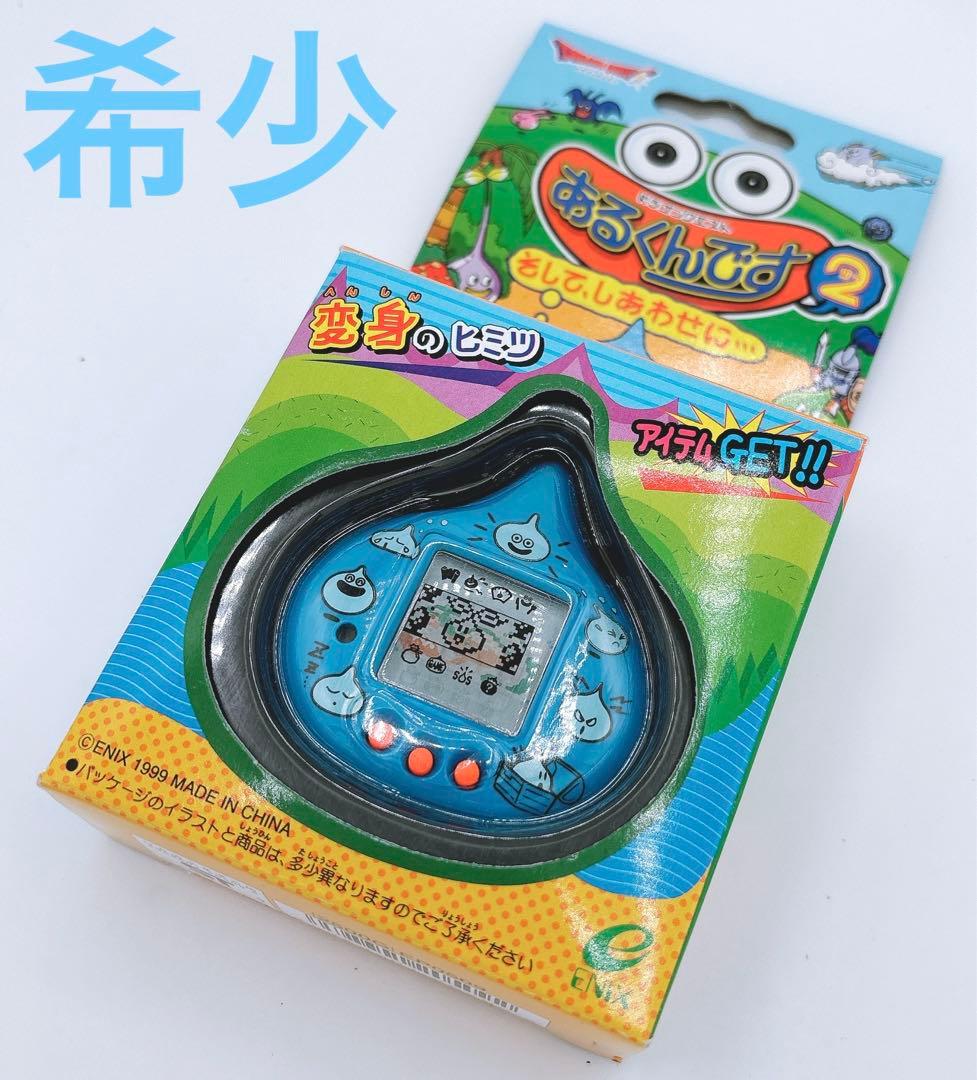 希少】ドラゴンクエスト あるくんです2【美品】 - メルカリ