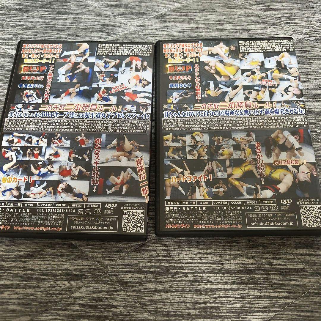 今*翼様 女子プロレス キャットファイト dvd 2枚 宇流木さらら 皆瀬あかり