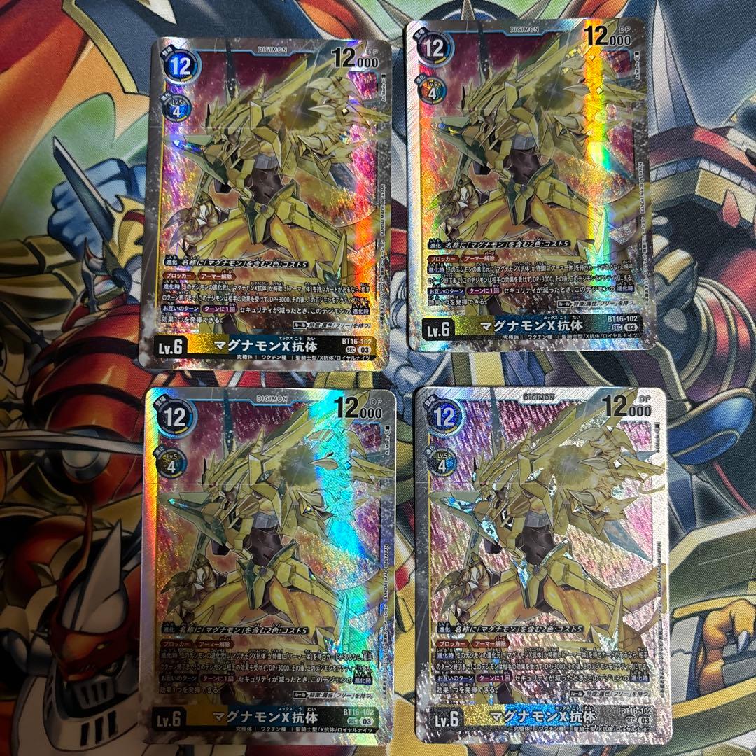 マグナモンX抗体 SEC 4枚セットデジモンカード BT16 マグナモンx抗体