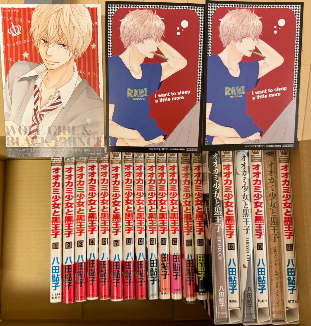 オオカミ少女と黒王子 全巻セット(特装版あり) - メルカリ