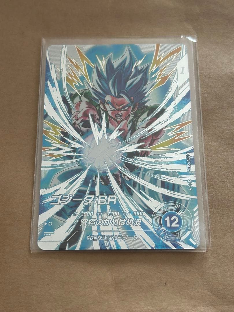 ドラゴンボールダイバーズ　ゴジータBR　パラレル SEC SDV7-SEC2 パラレル】SDV7-SEC2 ゴジータ：BR SEC☆ | ドラゴンボールスーパー