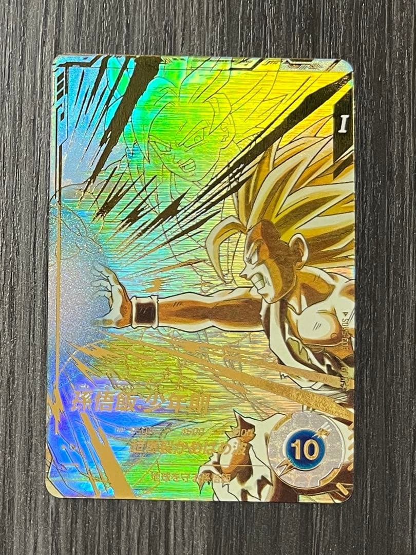 ドラゴンボールスーパーダイバーズ SDV5-008 孫悟飯:少年期 パラレル