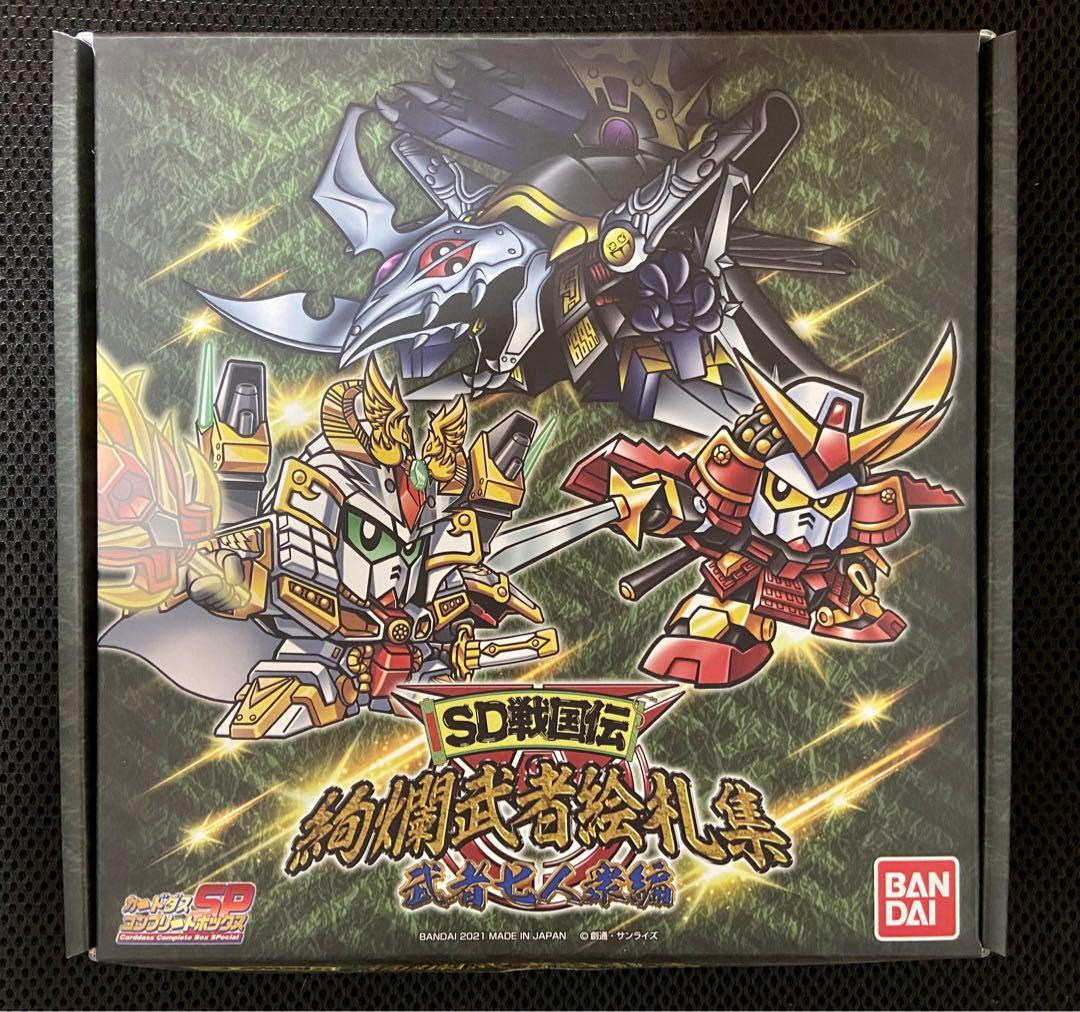 SD戦国伝 絢爛武者絵札集『武者七人衆編』 - メルカリ