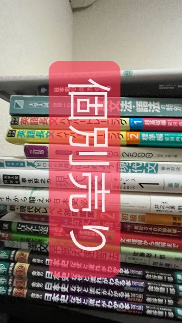 大学受験　参考書 絶対合格】大学受験 オススメ参考書まとめ📚️｜2℃寝 勉強法