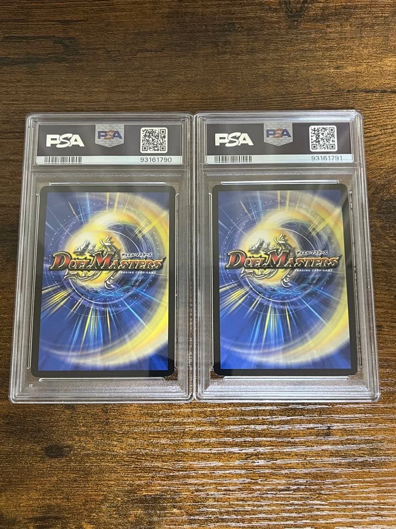 PSA9 竜極神ゲキ PSA8 竜極神メツ 連番 - メルカリ