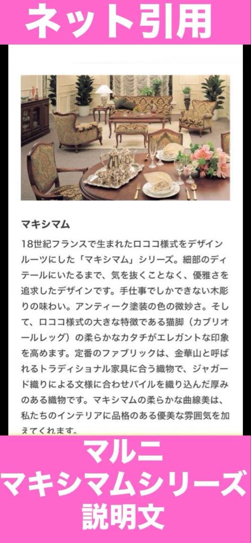 国内 最高級 ブランド家具♦️マルニ キャビネット♦️猫脚 希少サイズ