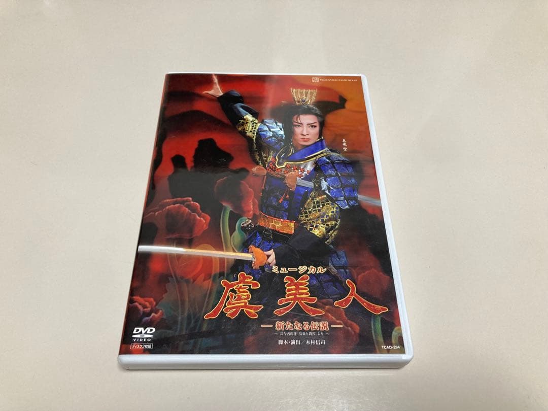 花組 宝塚大劇場公演 ミュージカル 虞美人-新たなる伝説-〈2枚組