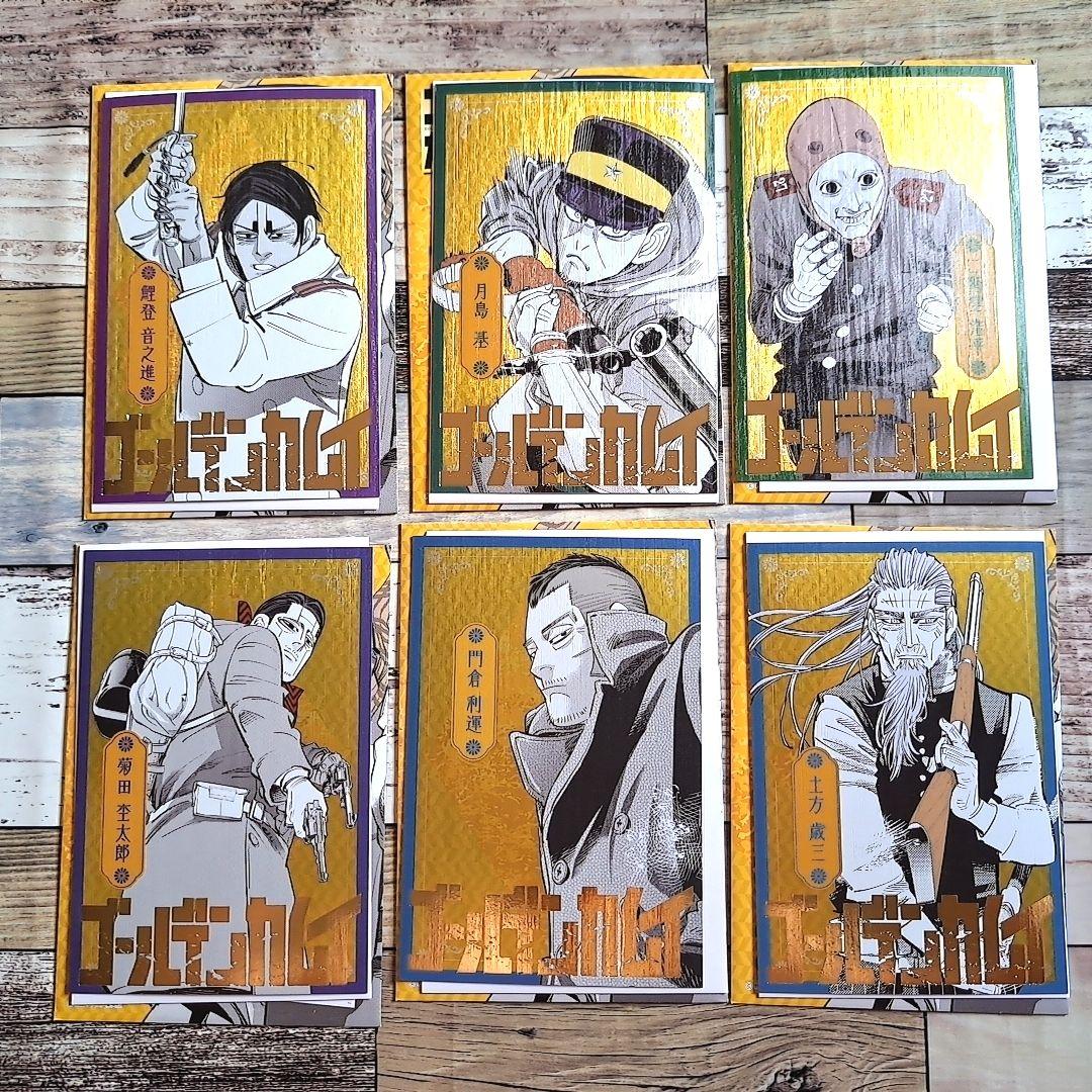 ゴールデンカムイ展】ポストカードコレクション 鯉登 月島 菊田 土方