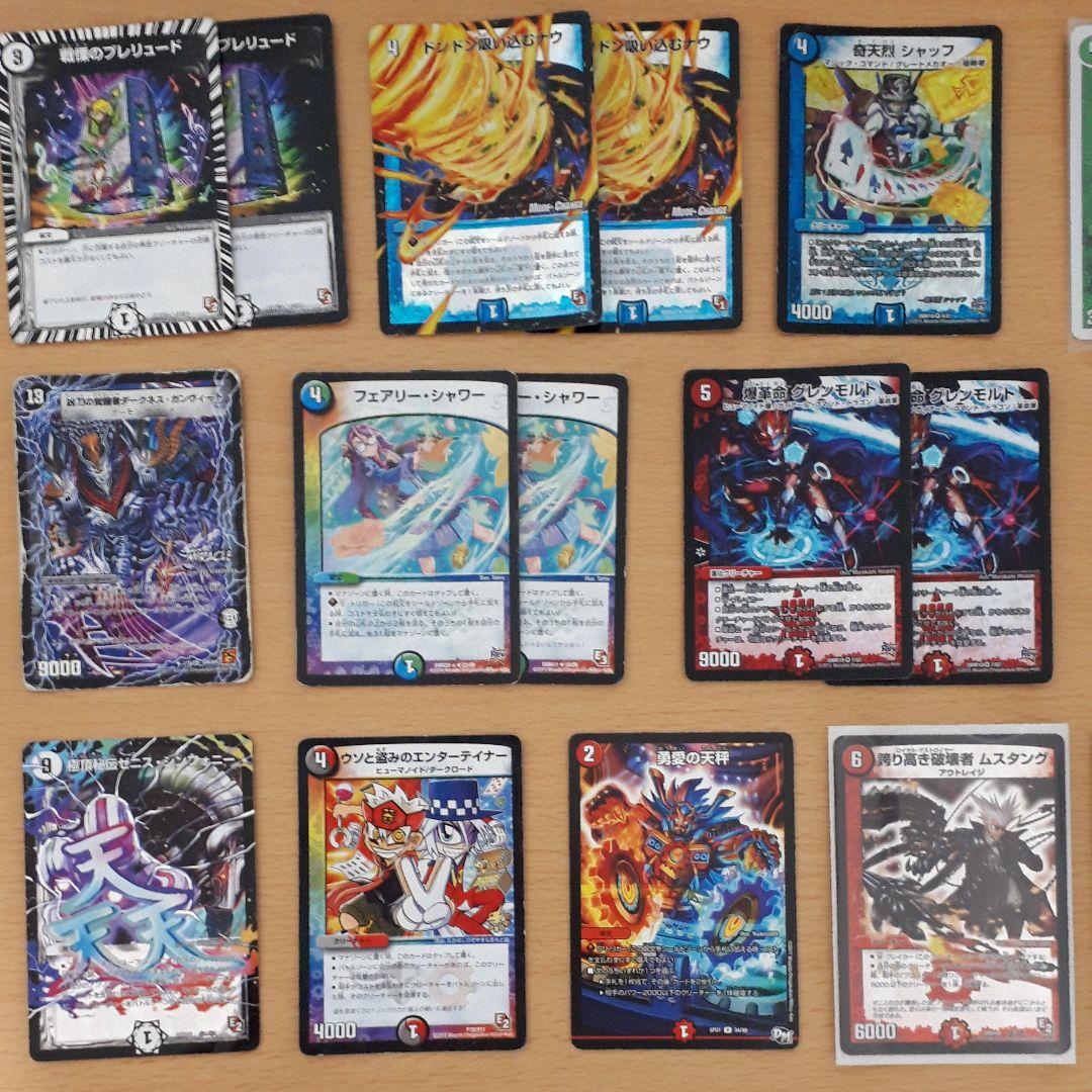 ☆デュエマ引退 レアリティいろいろ、20枚まとめて - メルカリ