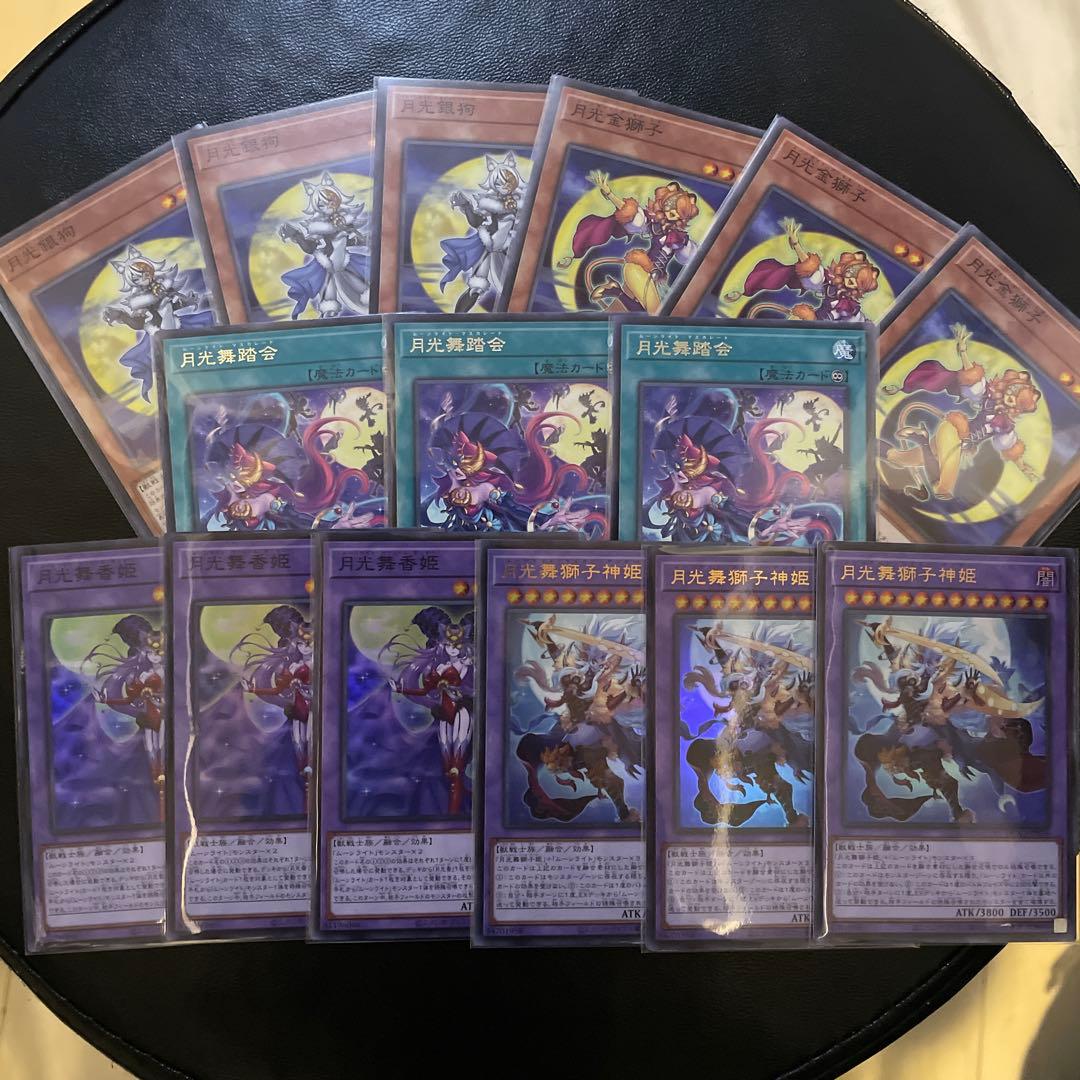 遊戯王 月光（ムーンライト）新規デッキパーツ 計15枚セット - メルカリ