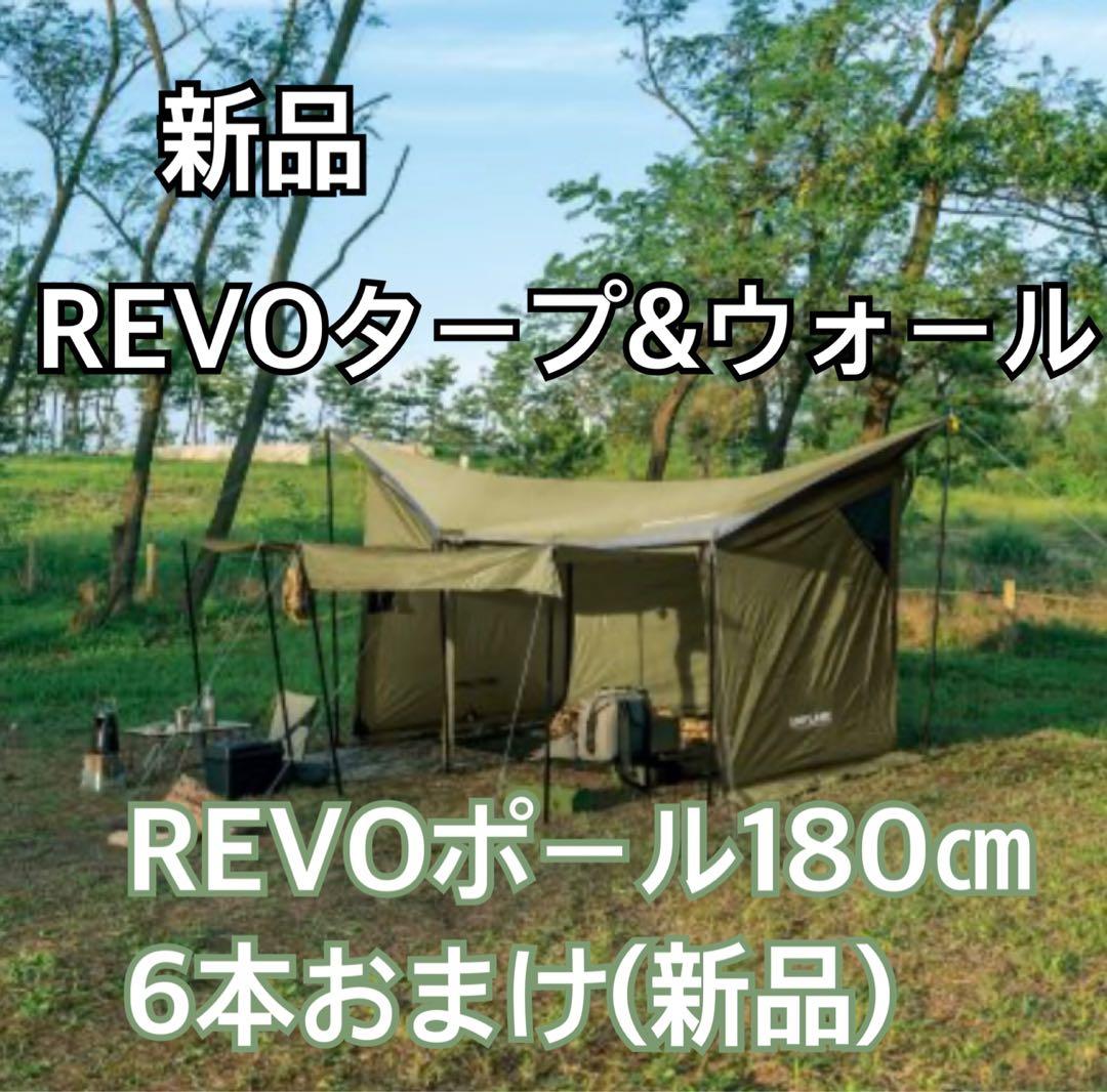 新品 REVOタープ＜solo＞ウォールセット カーキグリーン - メルカリ