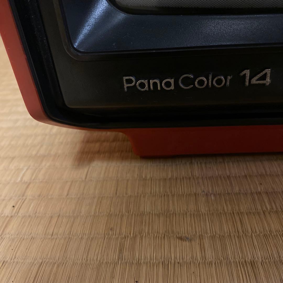 ナショナル】ブラウン管テレビパナカラー14TH14-P14 昭和レトロ