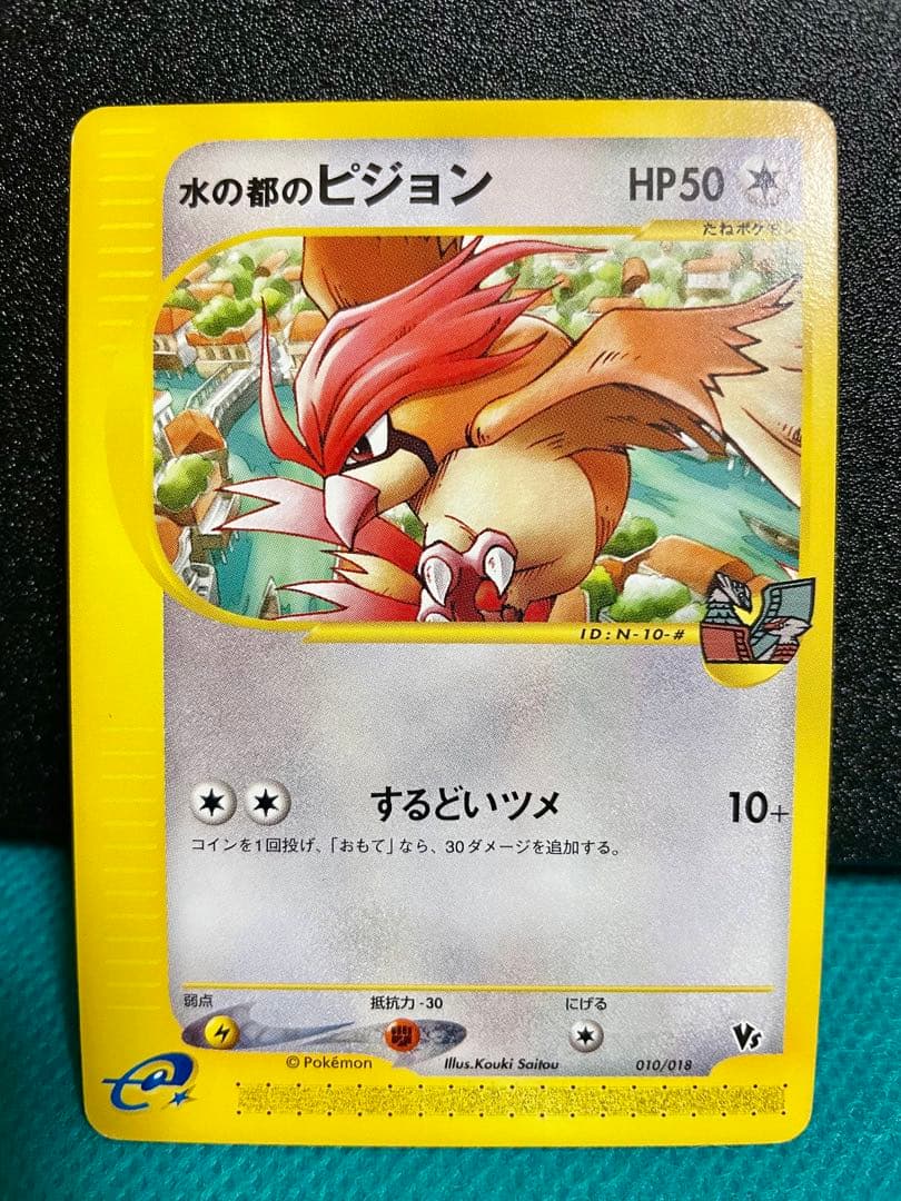 極美品】ポケモンカード e 大量 まとめ売り 初期 レトロ 豪華