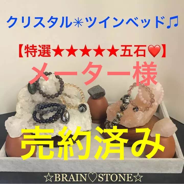 ★特選五石★計1.9kg超【ツインクリスタルベッド☆０浄化✴︎チャージ浄化】❤️ Amazon.co.jp: NO-5極上浄化セット 天然本水晶【高級クリスタル】浄化