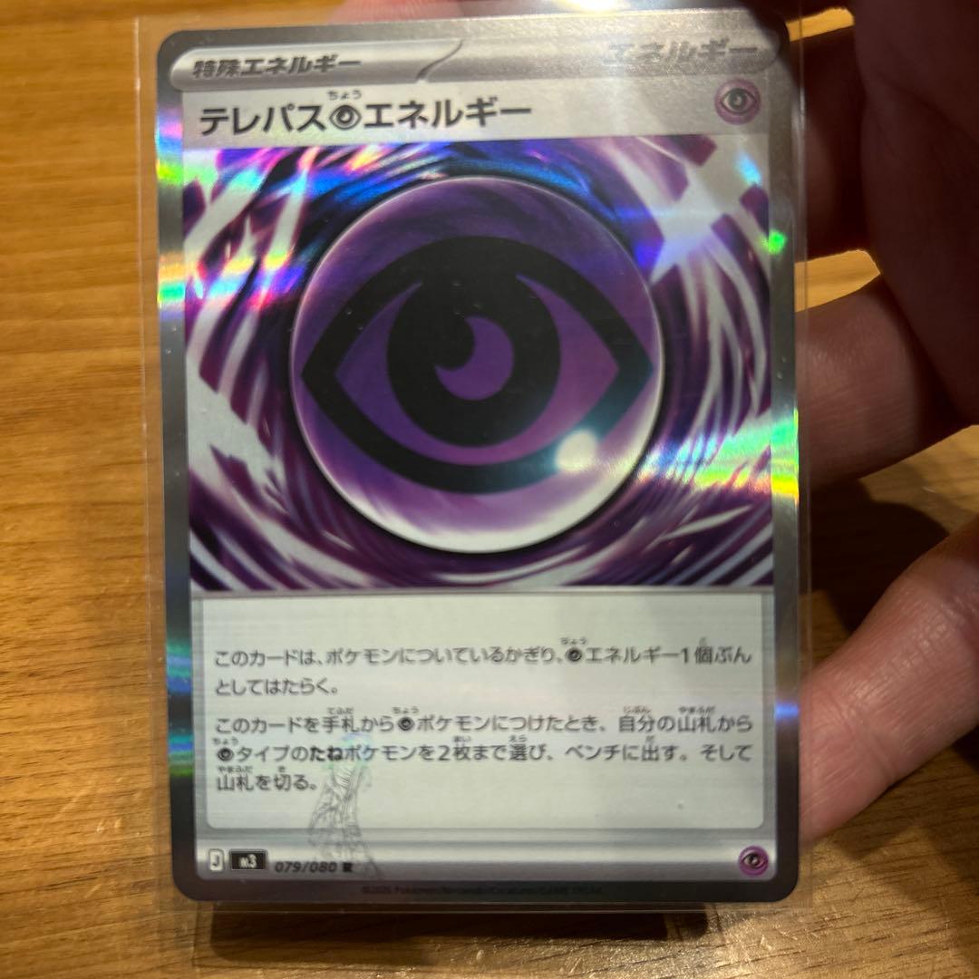 テレパス超エネルギー バッタ インセクトエラーカード - メルカリ
