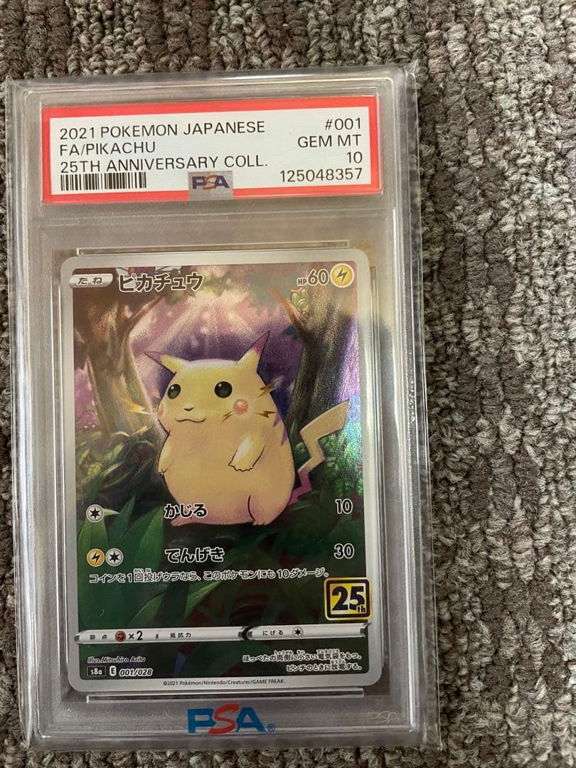 ピカチュウ S8a 25th ANNIVERSARY COLLECTION Amazon.co.jp: ポケモンカードゲーム s8a 25th ANNIVERSARY COLLECTION