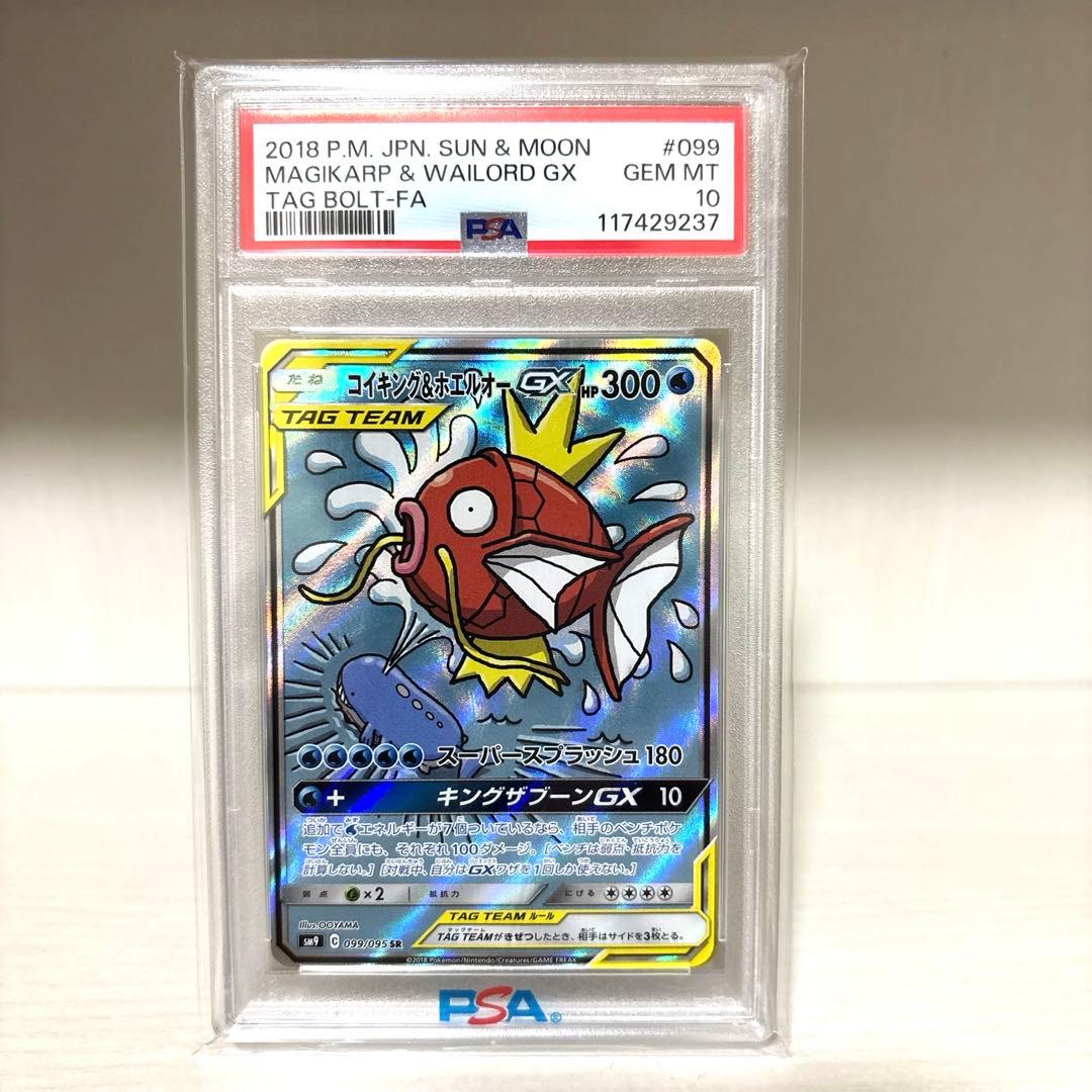 CNPトレカ エメラルドツリーボア P-RRR