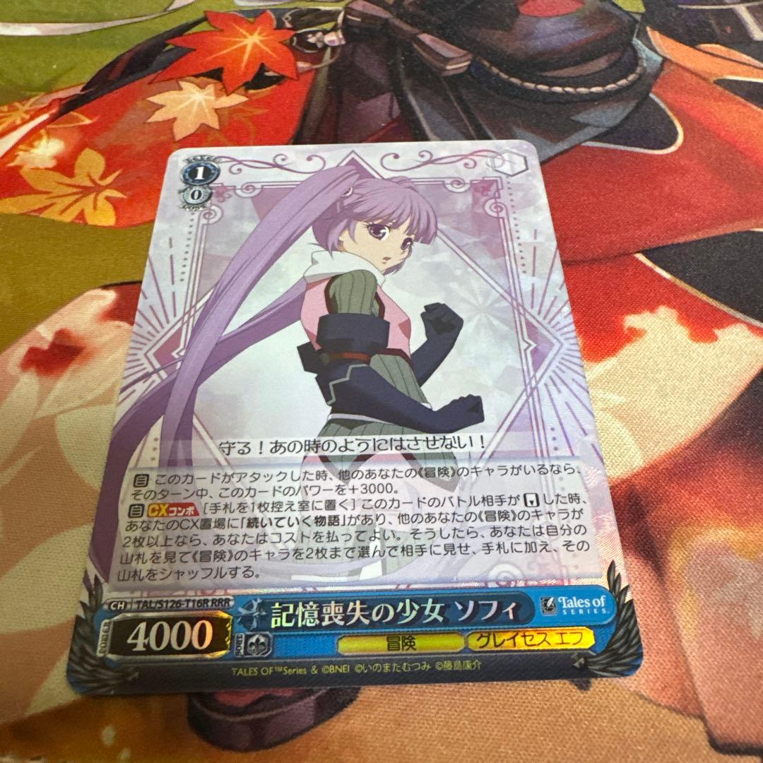 記憶喪失の少女 ソフィ RRR - メルカリ