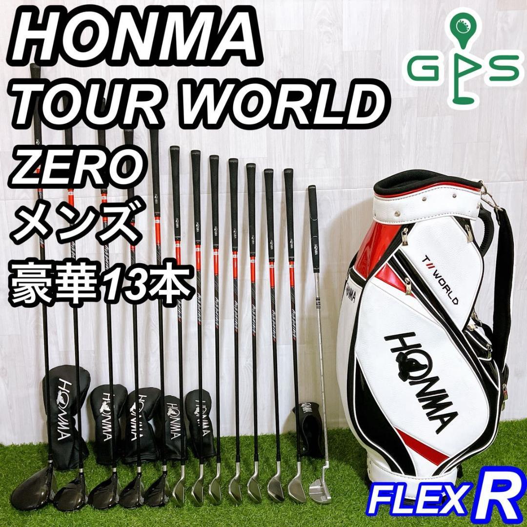 豪華13本 HONMA ホンマ ツアーワールドゼロ メンズゴルフセット 初心者
