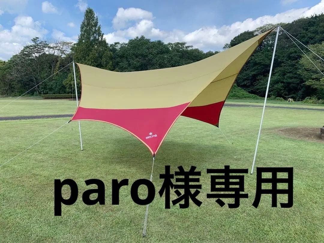 ジャンク】廃盤 スノーピーク TP-361 HDタープ・ヘキサ（M） - メルカリ