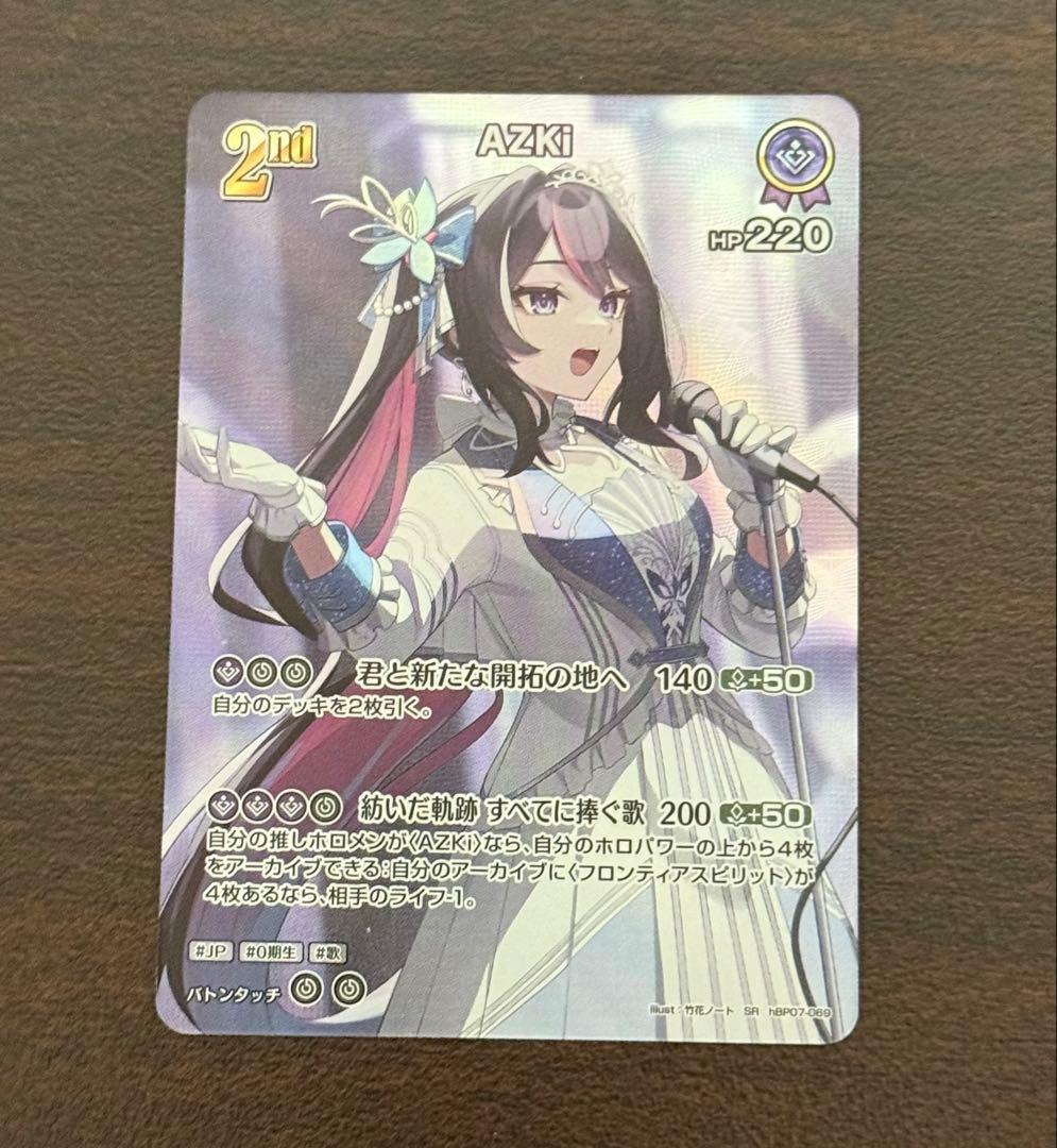ホロライブ ホロカ AZKi 2nd SR - メルカリ