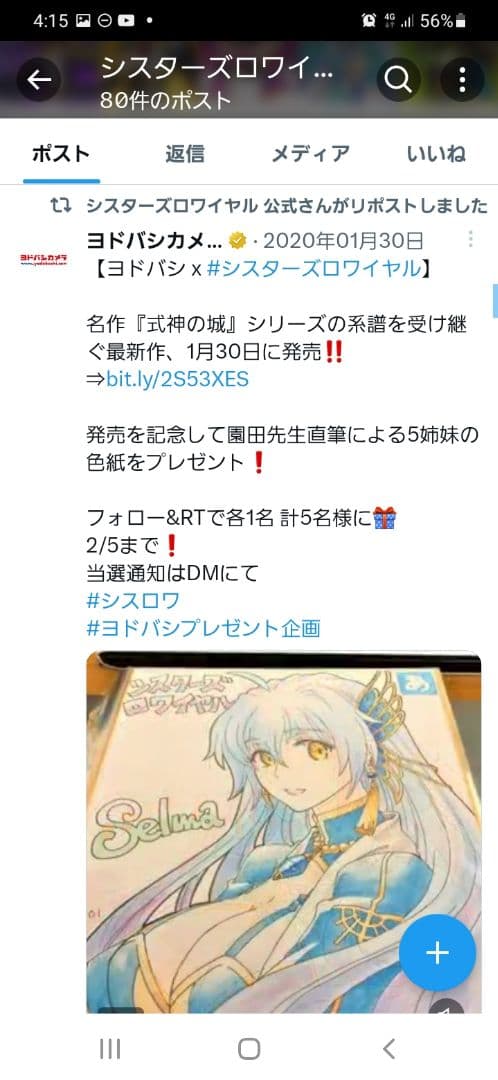 シスターズロワイヤルSwitch版 + 直筆イラストサイン色紙(園田未来先生