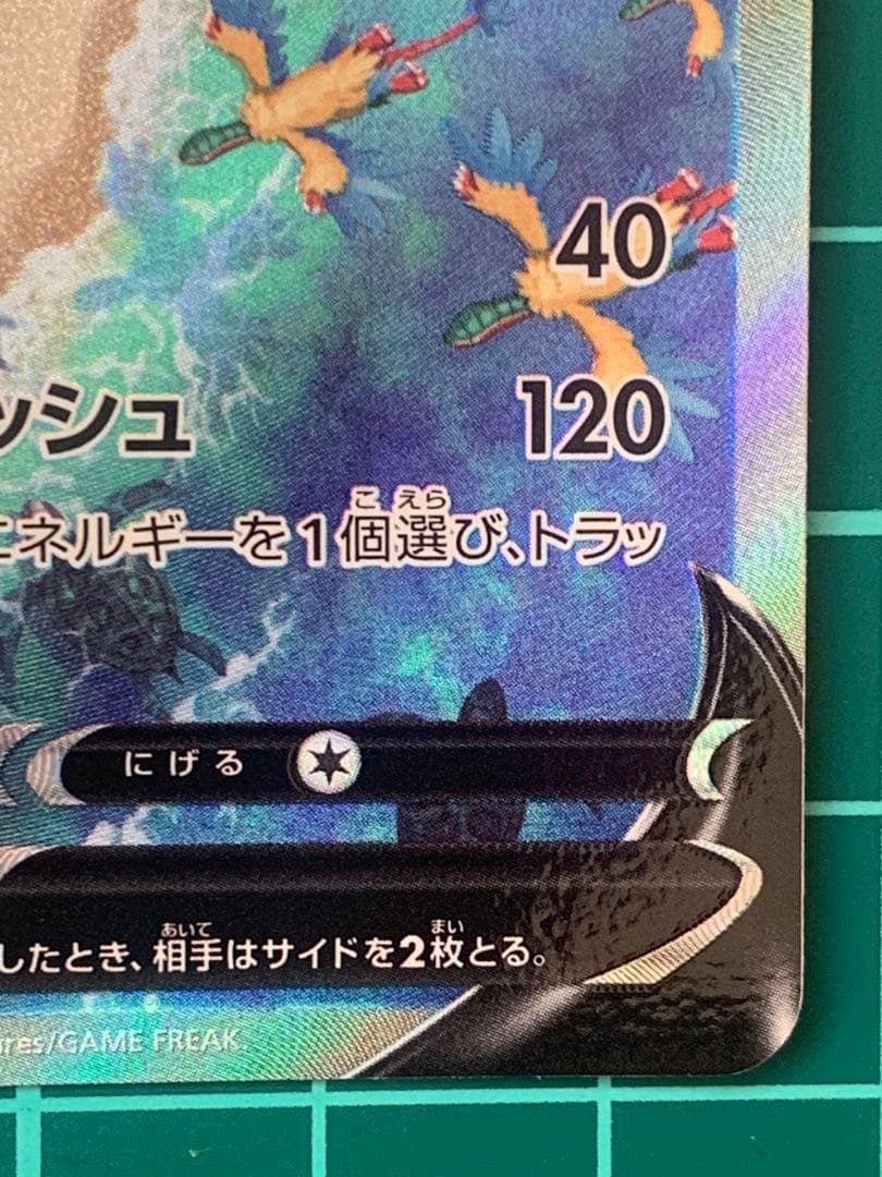 プテラV SR SA 美品