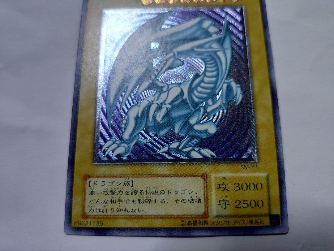えだこー様専用 遊戯王 青眼の白龍 ブルーアイズ レリーフ 超極上品