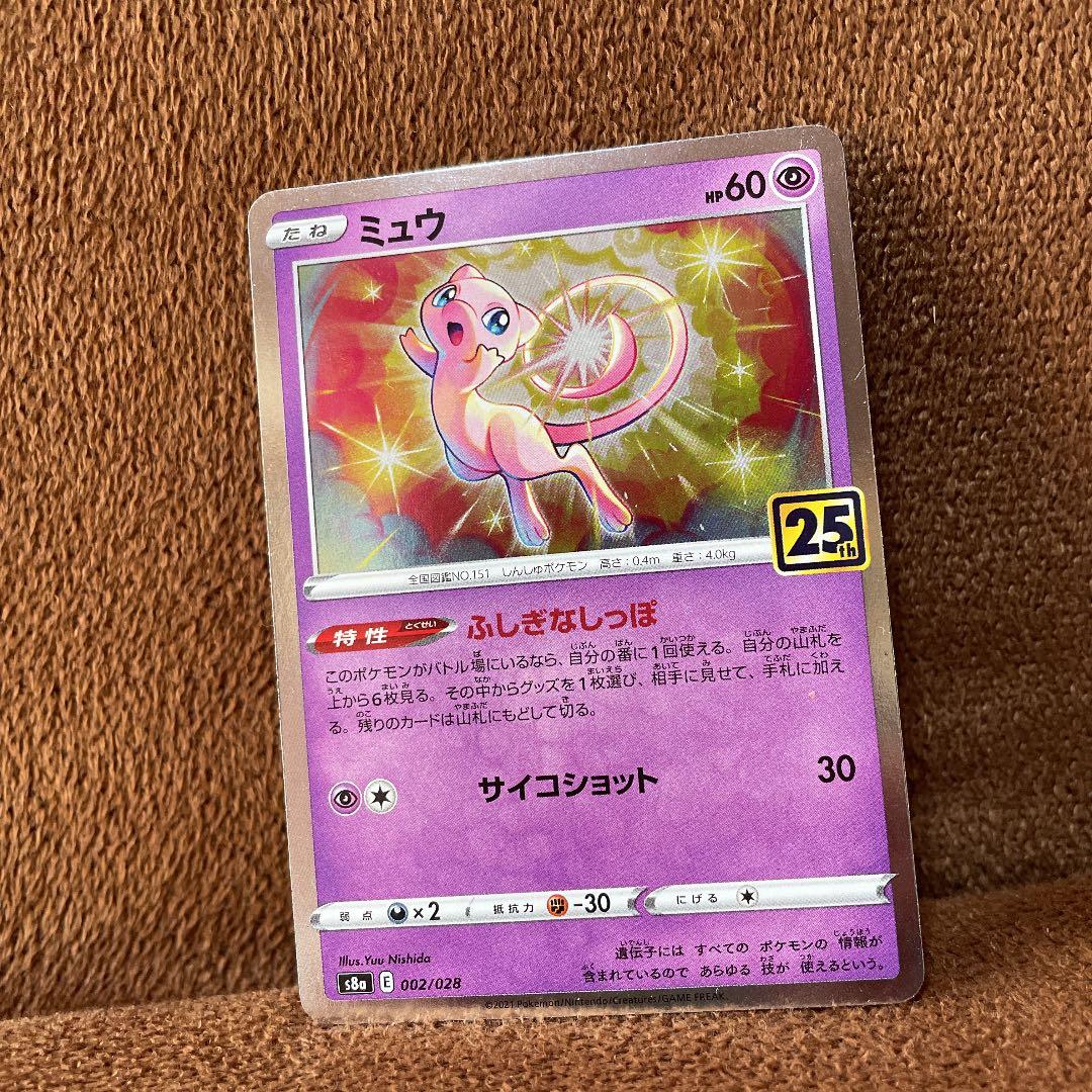 ポケモン☆カード ミュウ ふしぎなしっぽ - メルカリ