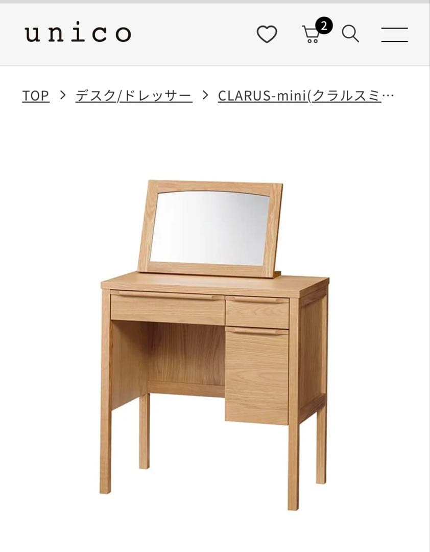3/31まで値下げunico CLARUS-mini(クラルスミニ)ドレッサー CLARUS-mini(クラルスミニ) ドレッサー | ミラー・ドレッサー