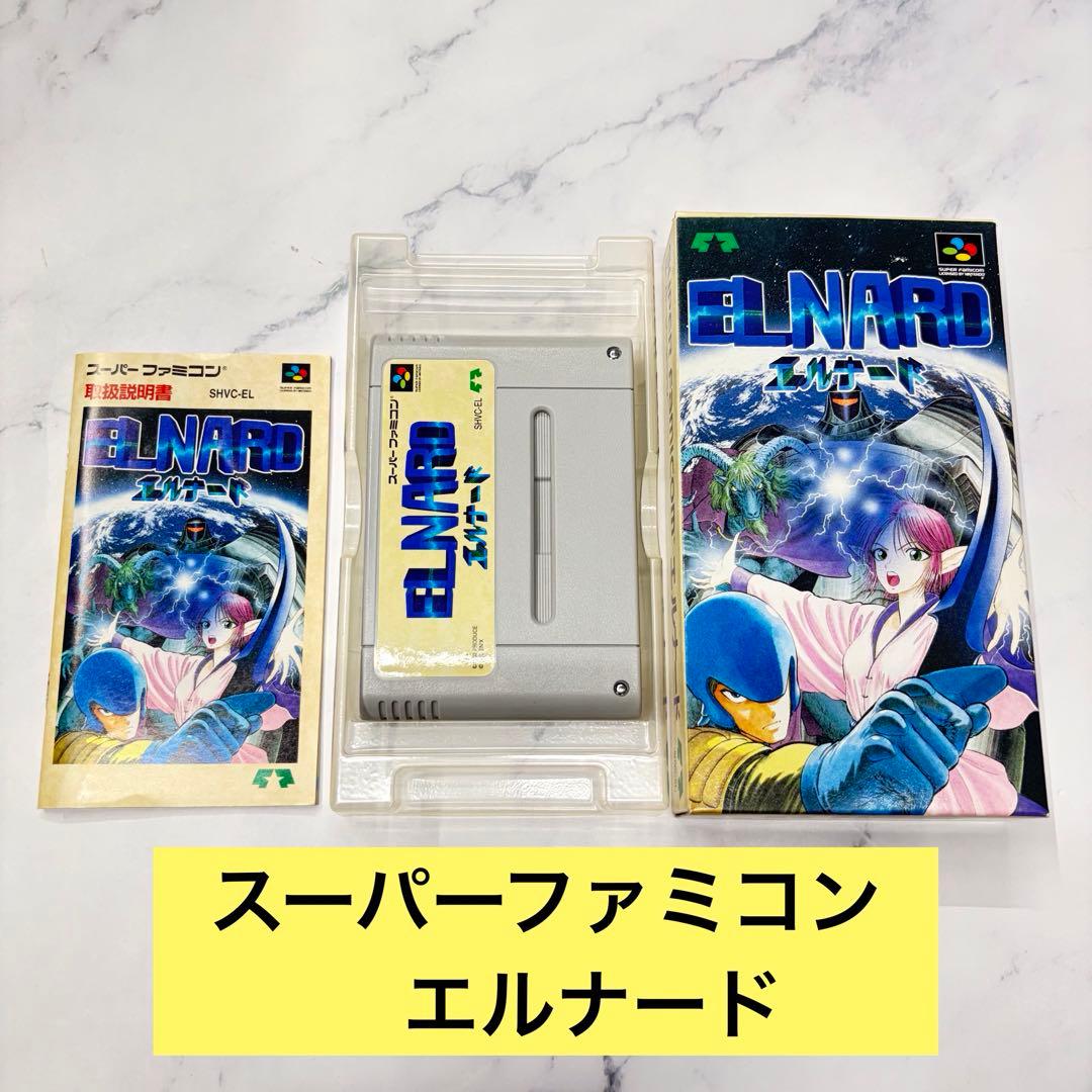 スーパーファミコン エルナード ソフト ファミコン ゲーム 希少 平成