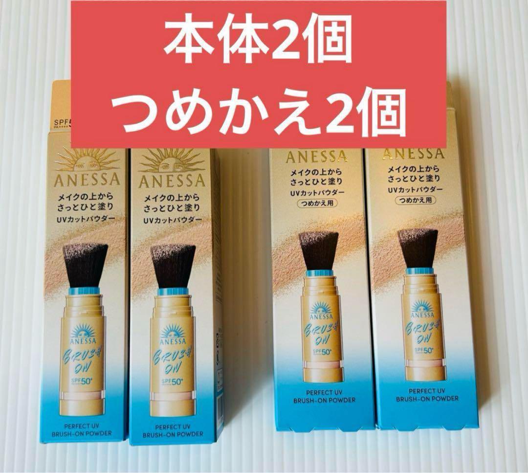 即日発送アネッサ パーフェクトUV ブラッシュオンパウダー　本体&詰め替えセット アネッサ パーフェクトUV ブラッシュオンパウダー 本体 ブラッシュオン
